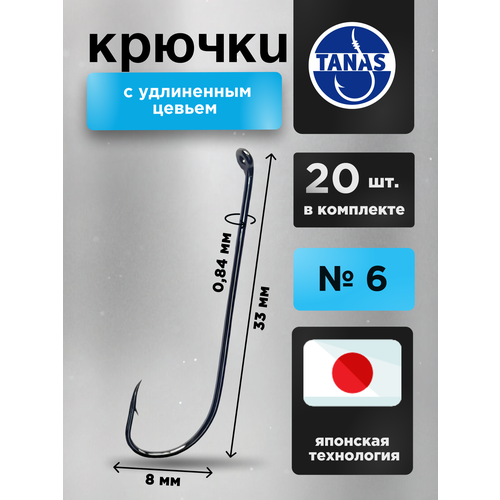 Крючки рыболовные № 6 на щуку, судака Набор 20 шт FUGU Судак, жерех, окунь