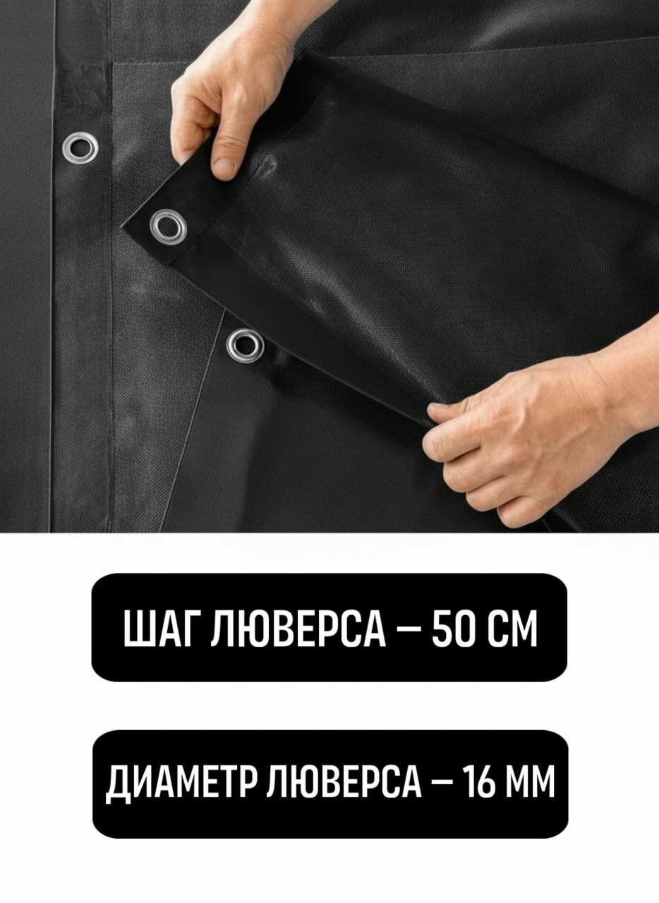 Универсальный тент-полог пвх, цвет черный 2м*2,5м (плотность 400гр/кв. м, двухсторонний усиленный ПВХ материал) — фото 1