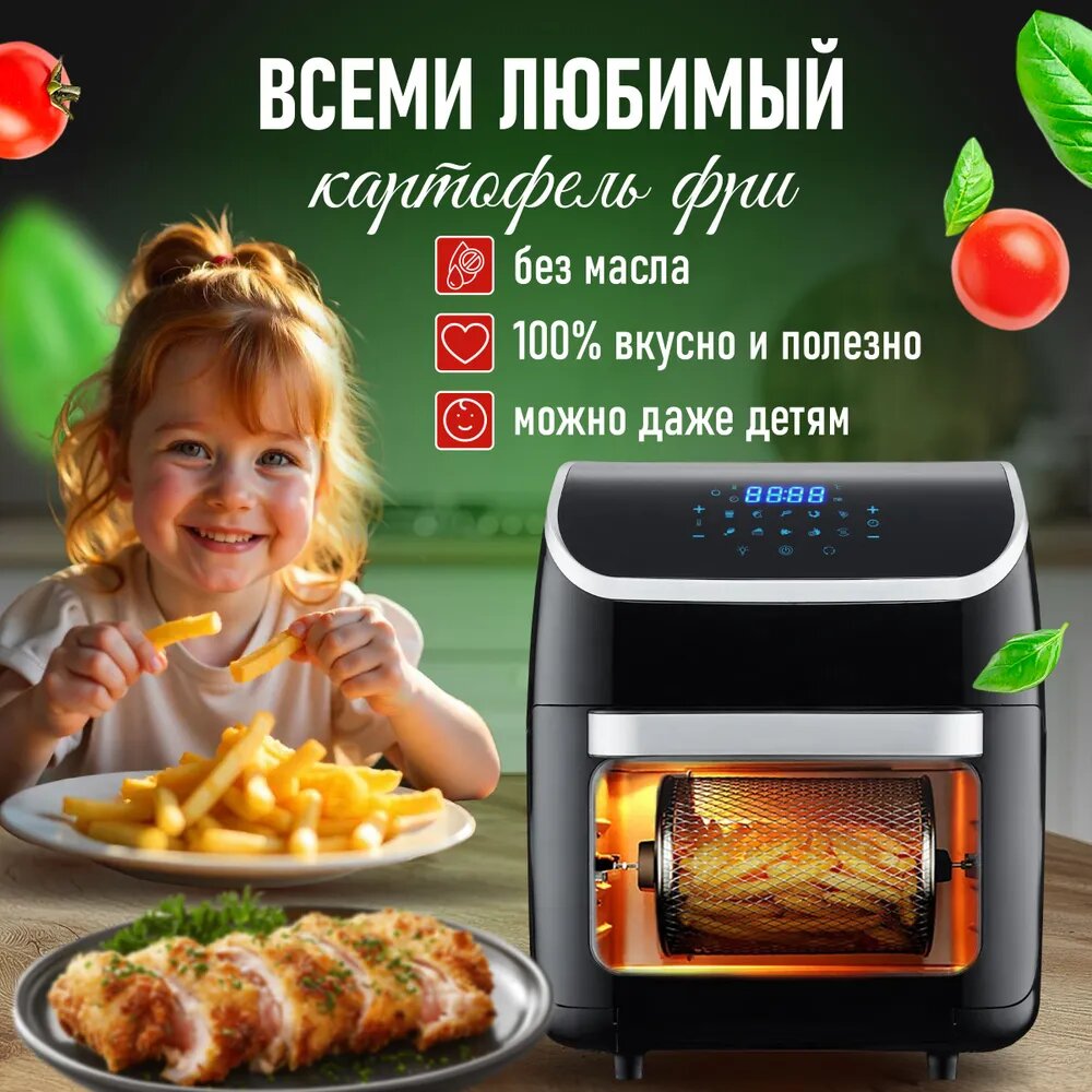 2BE Аэрогриль 10232/уровенгриль, черный