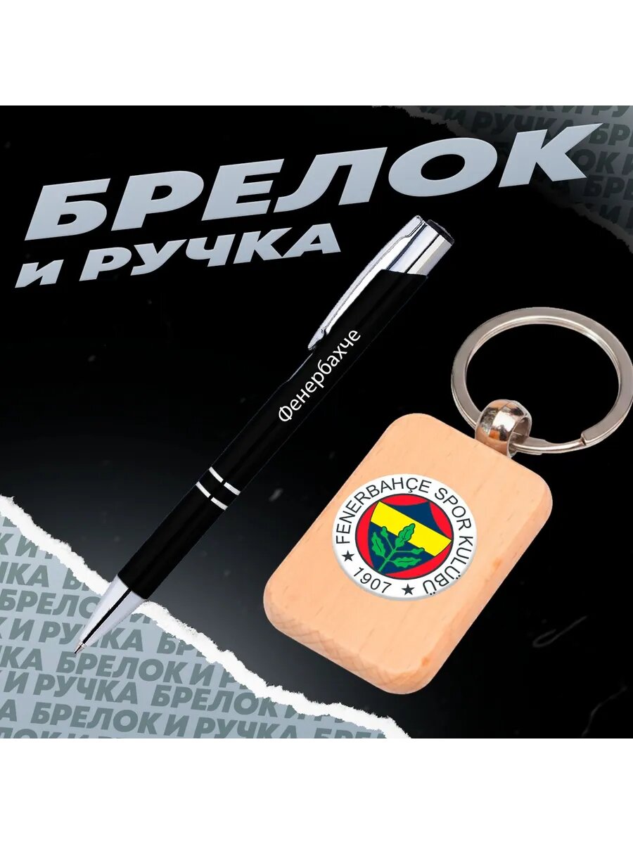 Брелок BUGRIKSHOP