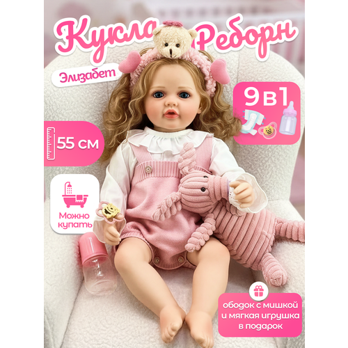 фото Кукла reborn "элизабет", интерактивная, кукла-малыш, силикон, 55см