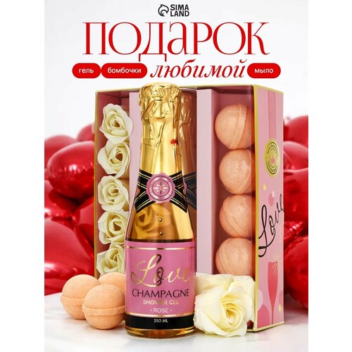 Подарочный набор LOVE Champagne гель для душа свеча подарок на 8 марта девушке 748₽