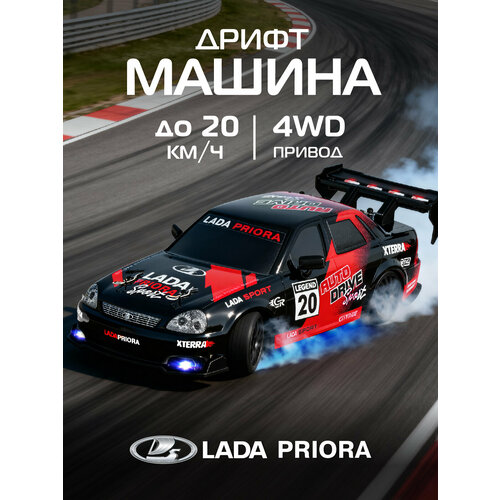фото Машина для дрифта lada priora на пульте, радиоуправляемая, м1:24, jb0405472 autodrive