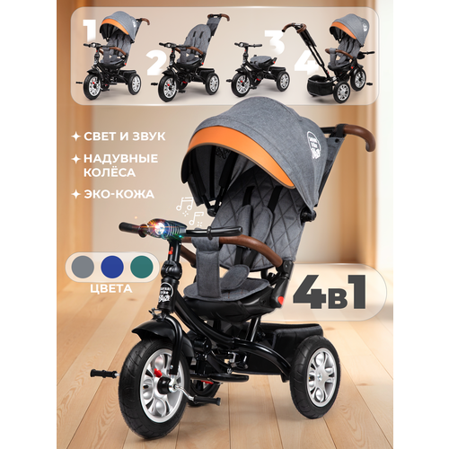 фото Велосипед трехколесный детский тм safari trike, серый