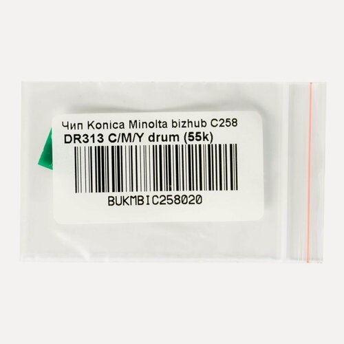 Изображение товара Чип драм-картриджа булат DR-313CMY для Konica Minolta bizhub C258 (Цветной, 55000 стр.)