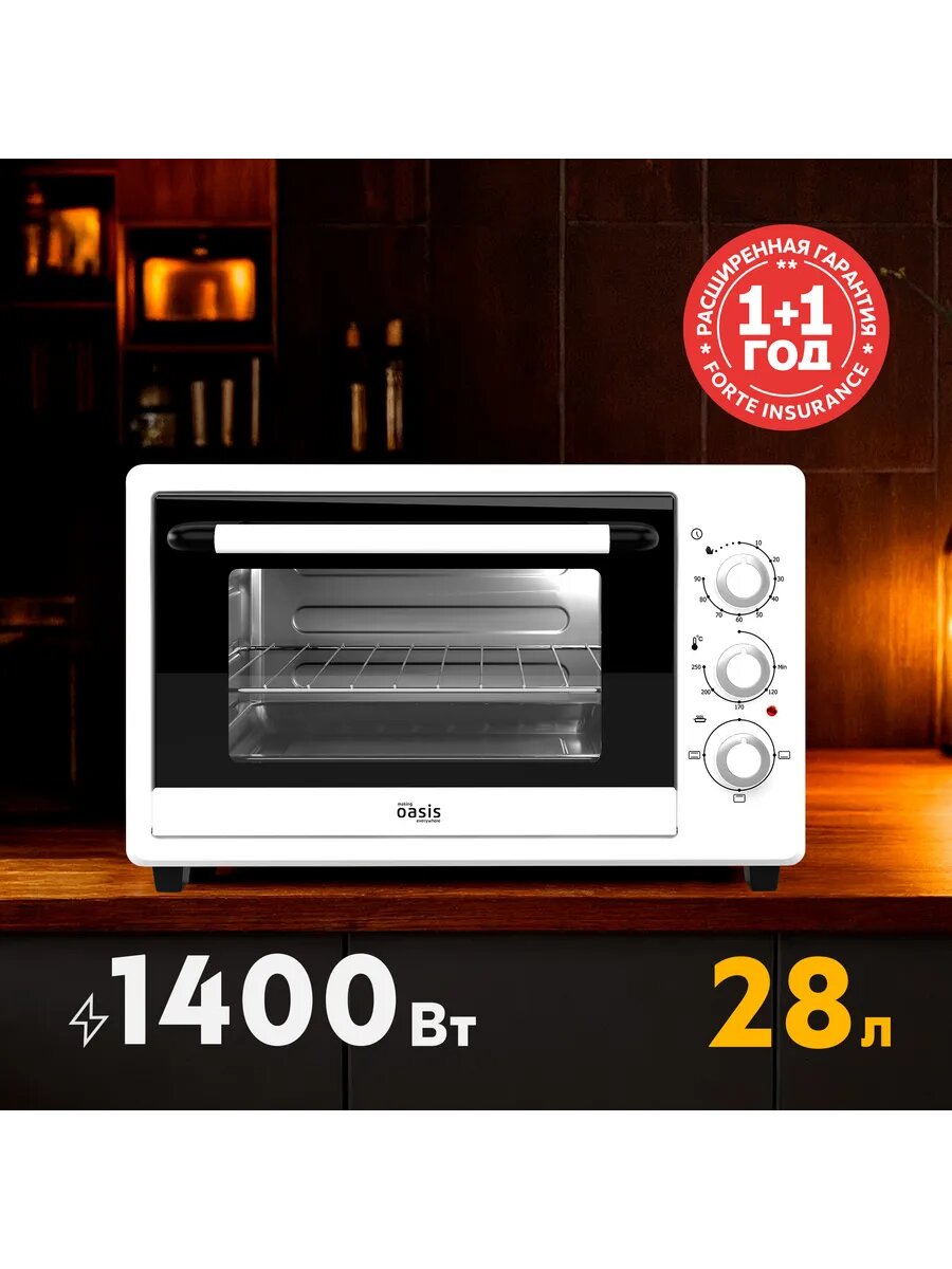 Oasis Мини-печь без конвекции 1.4 кВт M-28W1