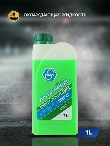 Изображение товара Антифриз готовый раствор 1 л GR зеленый / NGN V172485625