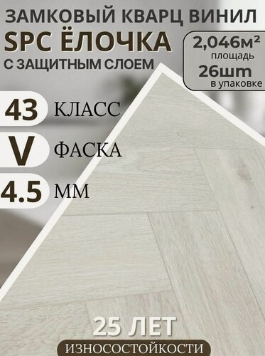 Изображение товара Покрытие напольное SPC, кварцвиниловый ламинат Дуб Корсика, 4.5 мм. TODA ALMA
