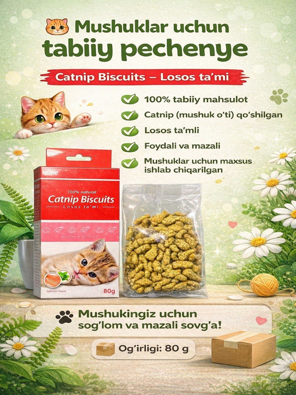 Конфеты для кошек 80 г