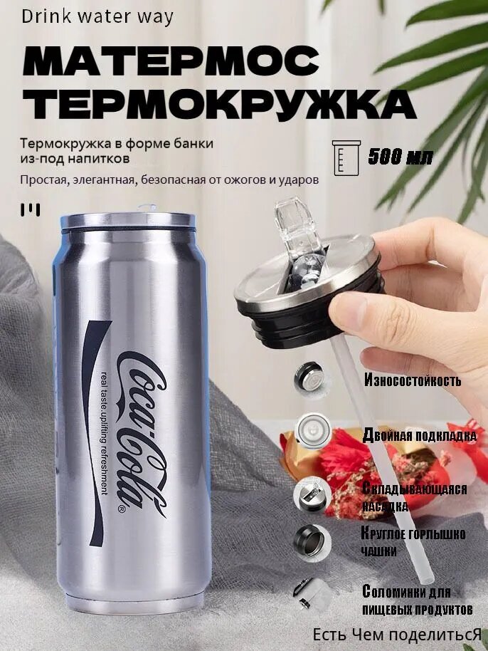 Термокружка, 0.5 л
