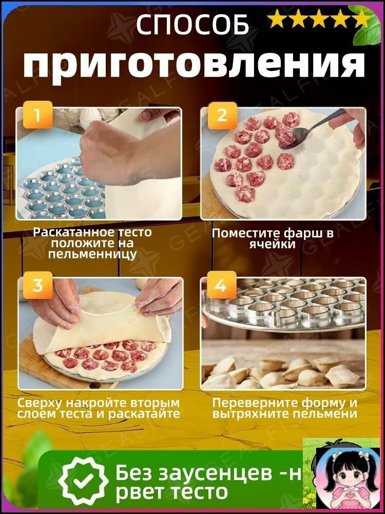 Кулинарная форма — фото 1