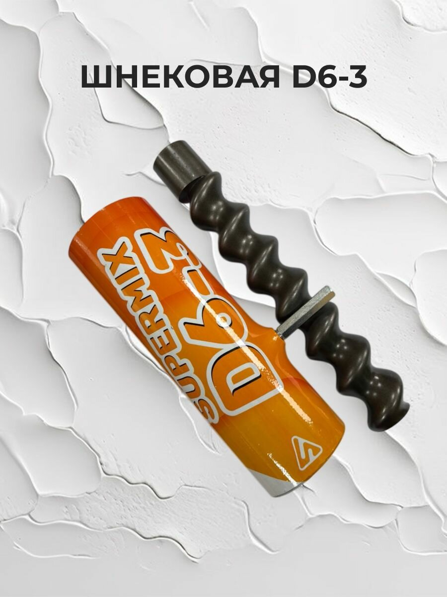D6-3 SUPERMIX Шнековая пара
