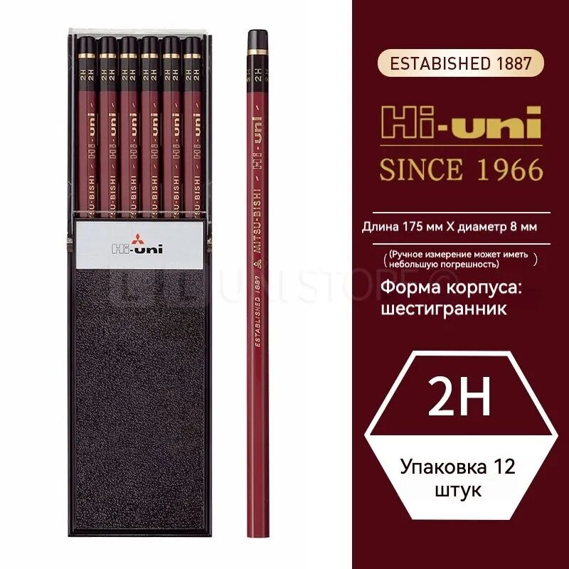Uni Mitsubishi Pencil Набор карандашей, вид карандаша: Простой, 12 шт.
