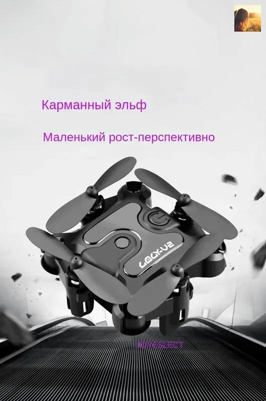 Складной игрушечный самолетик с беспроводным дистанционным управлением