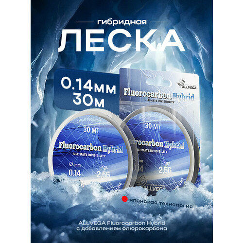 Флюорокарбоновая леска ALLVEGA Fluorocarbon Hybrid, 30 м, 2.6 кг, прозрачный, 1 шт.