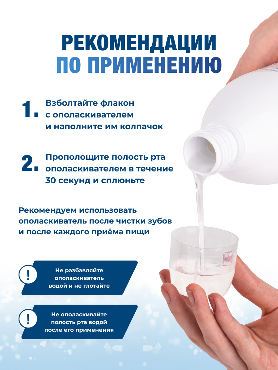 Ополаскиватель Biorepair для полости рта антибактериальный, Biorepair Antibacterial Mouthwash, 500мл — фото 9