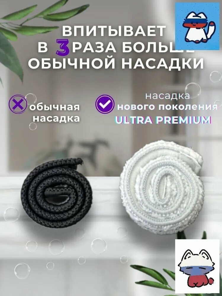 Насадка на швабру "насадки для швабры с ведром"
