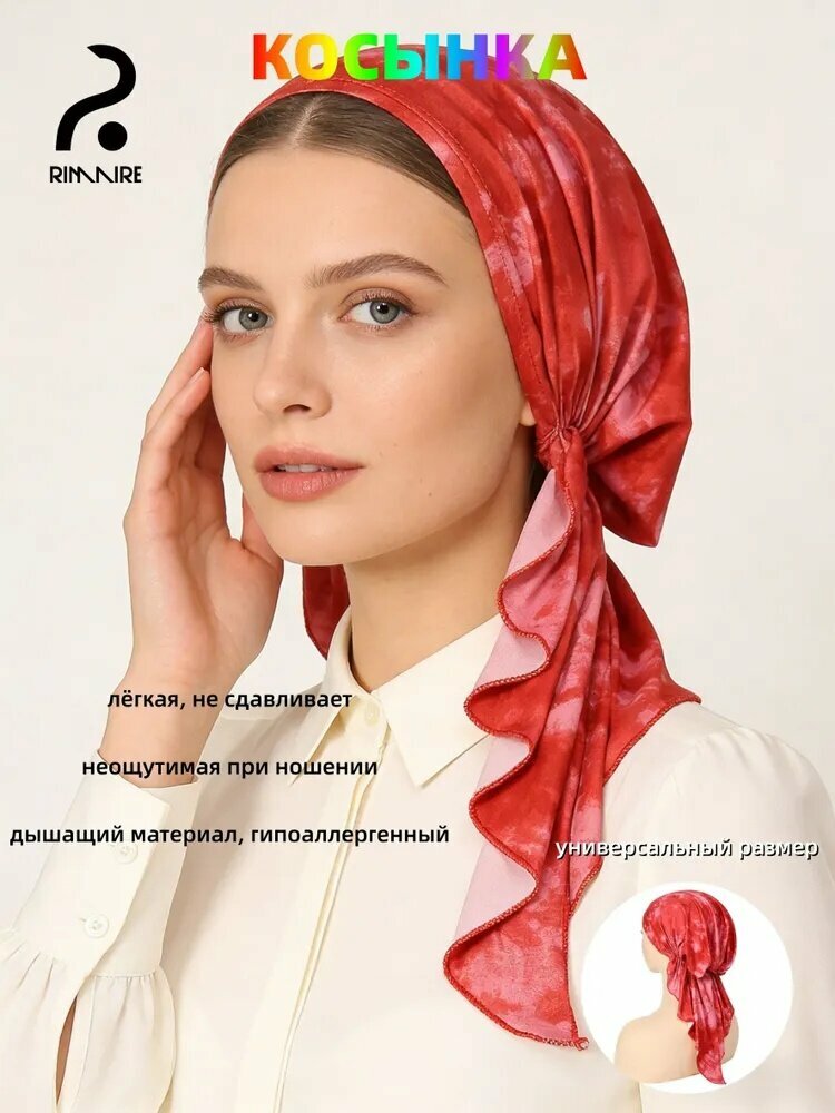 Шапка чалма RIMAIRE