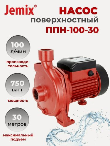 Изображение товара Поверхностный жидкостный насос JEMIX, ППН-100-30