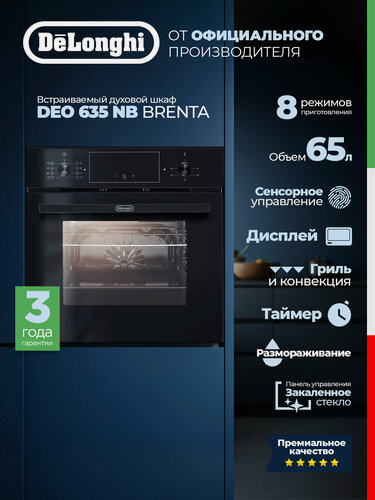 Изображение товара Встраиваемый электрический духовой шкаф DEO 635 NB BRENTA, Сенсорный Дисплей, Гриль, Конвекция, Таймер, Размораживание