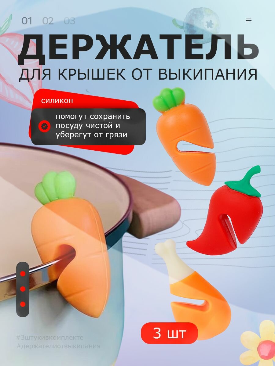 Держатель для крышек кастрюль, 3 шт