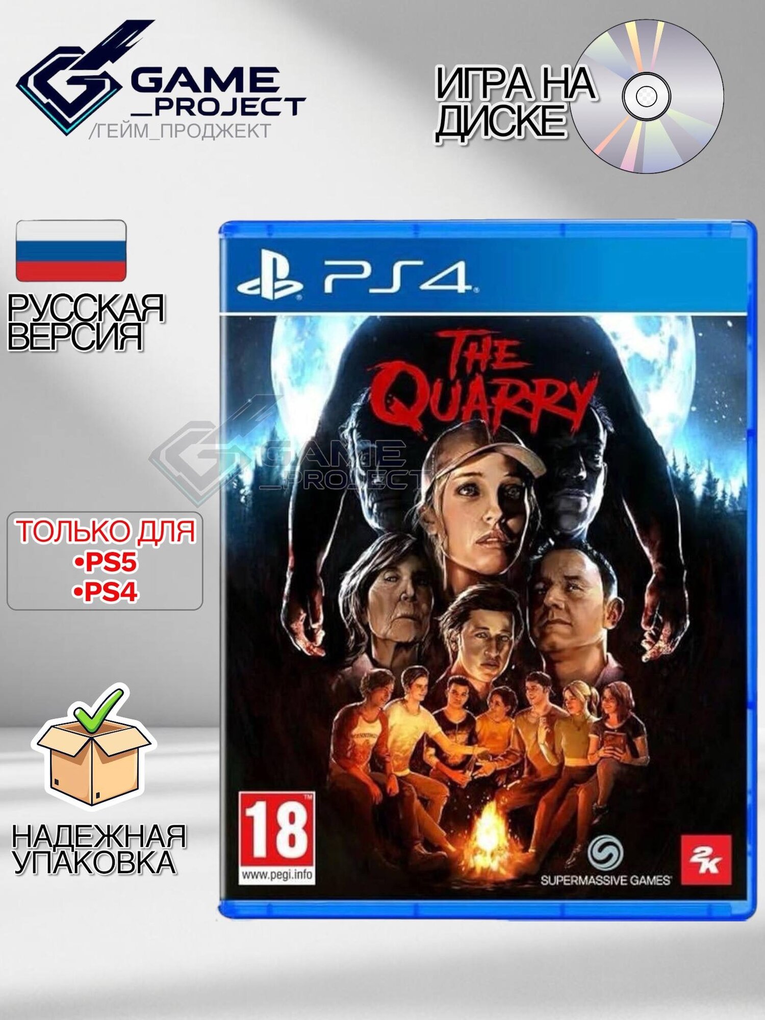 Игра The Quarry , для PlayStation 4, Blu-ray , Русская версия