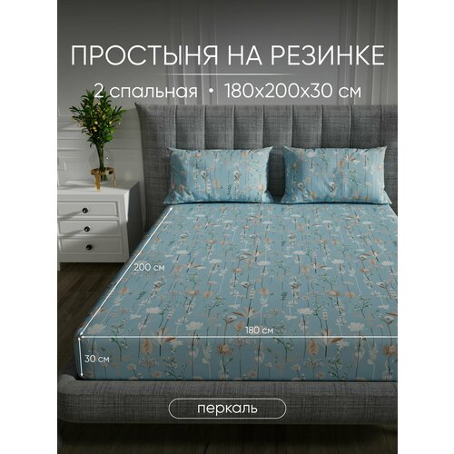 Простынь на резинке 180х200х30, Перкаль, 100% хлопок Antonio Orso
