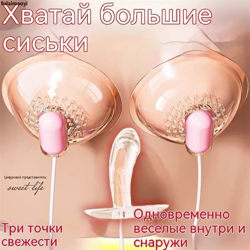 Вибратор для груди, тройная вибрация, с ремнями для фиксации и USB-зарядкой, для взрослых