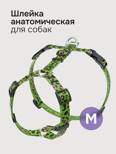 Изображение товара Анатомическая шлейка для средних собак Зеленый леопард, размер M