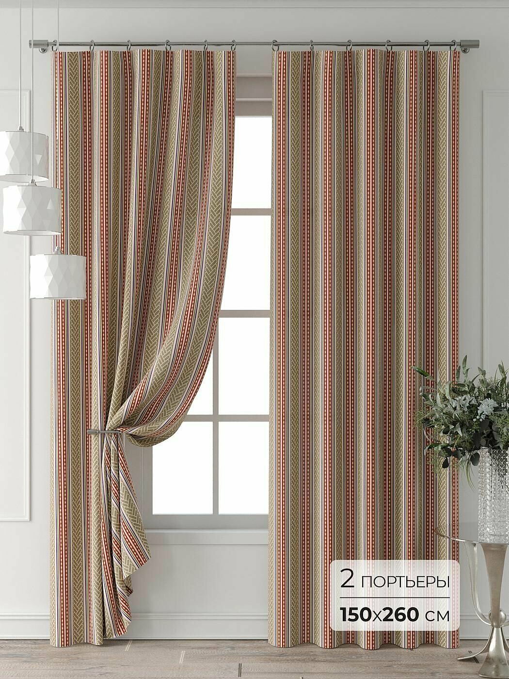 Комплекты штор Comfy Way / шторы в комнату 150х260 см / Колтери - 625 - 260 см
