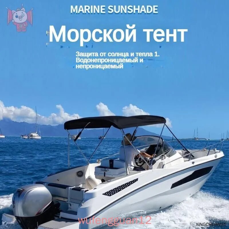 Носовой тент для лодки