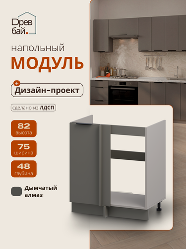 Изображение товара Кухонный модуль угловой, СпадарДрэва, модульная кухня, 750 мм, ЛДСП
