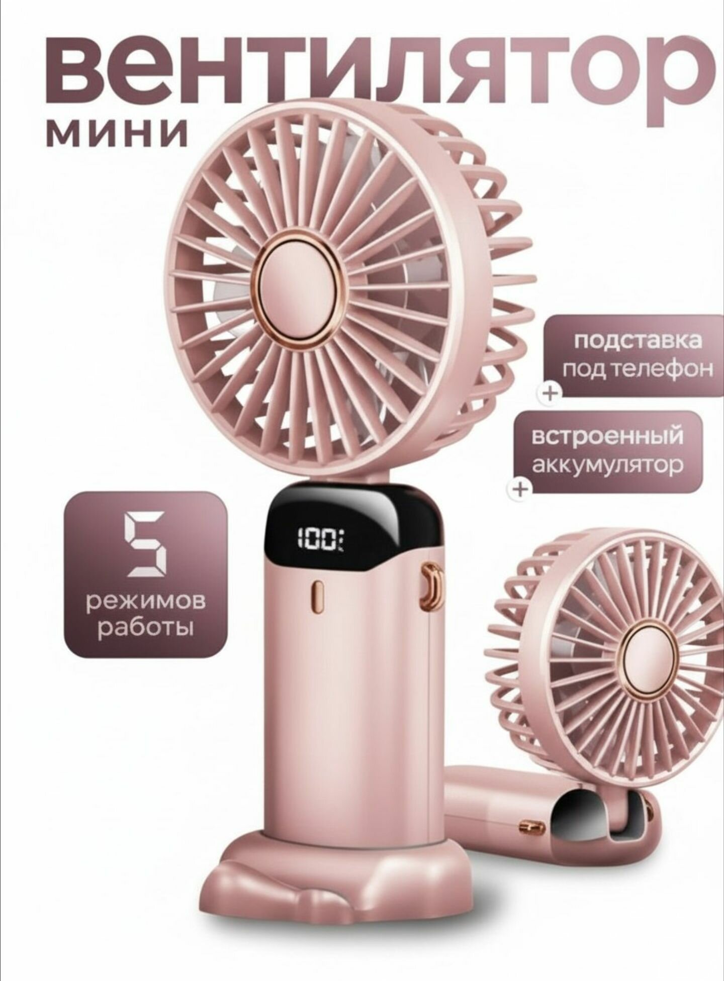 Вентилятор настольный мини ручной с USB портативный