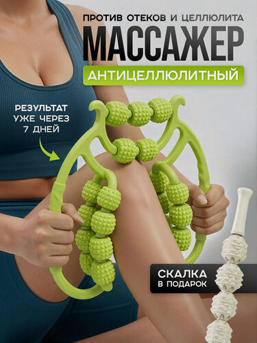 Изображение товара Массажер Блин-Да-Гриф, роликовый, для ног и рук, универсальный, зеленый