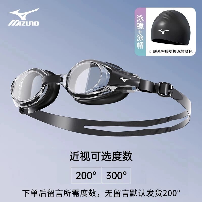 Очки для плавания Mizuno для мужчин, с защитой от близорукости, водонепроницаемые, противотуманные, очки для плавания