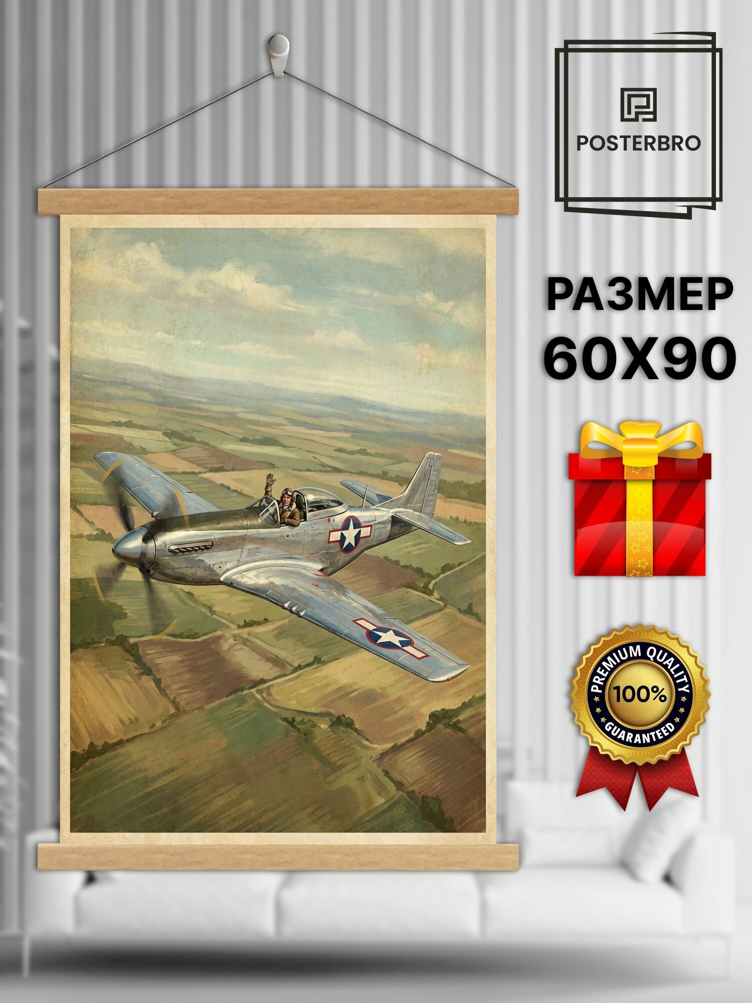Постер на стену Posterbro в рамке 60х90 "Пилот открыл фонарь" интерьерный