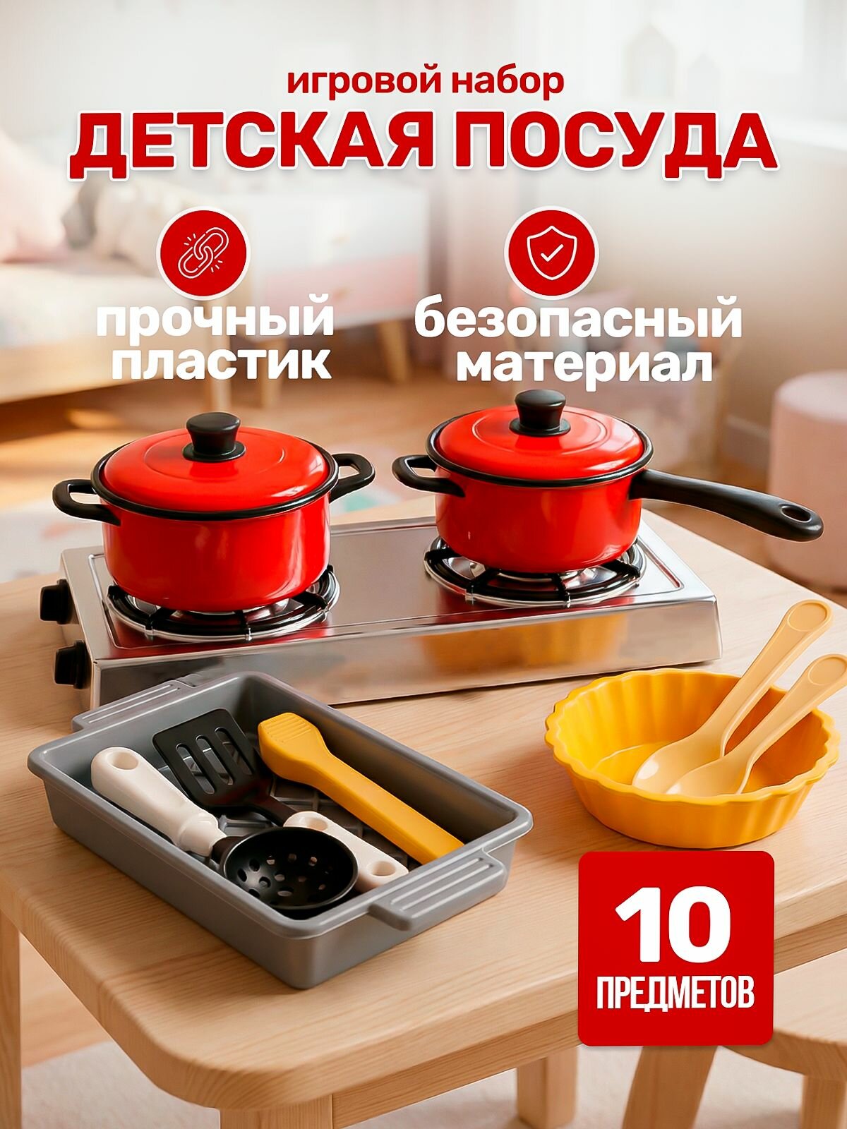 Детская посуда