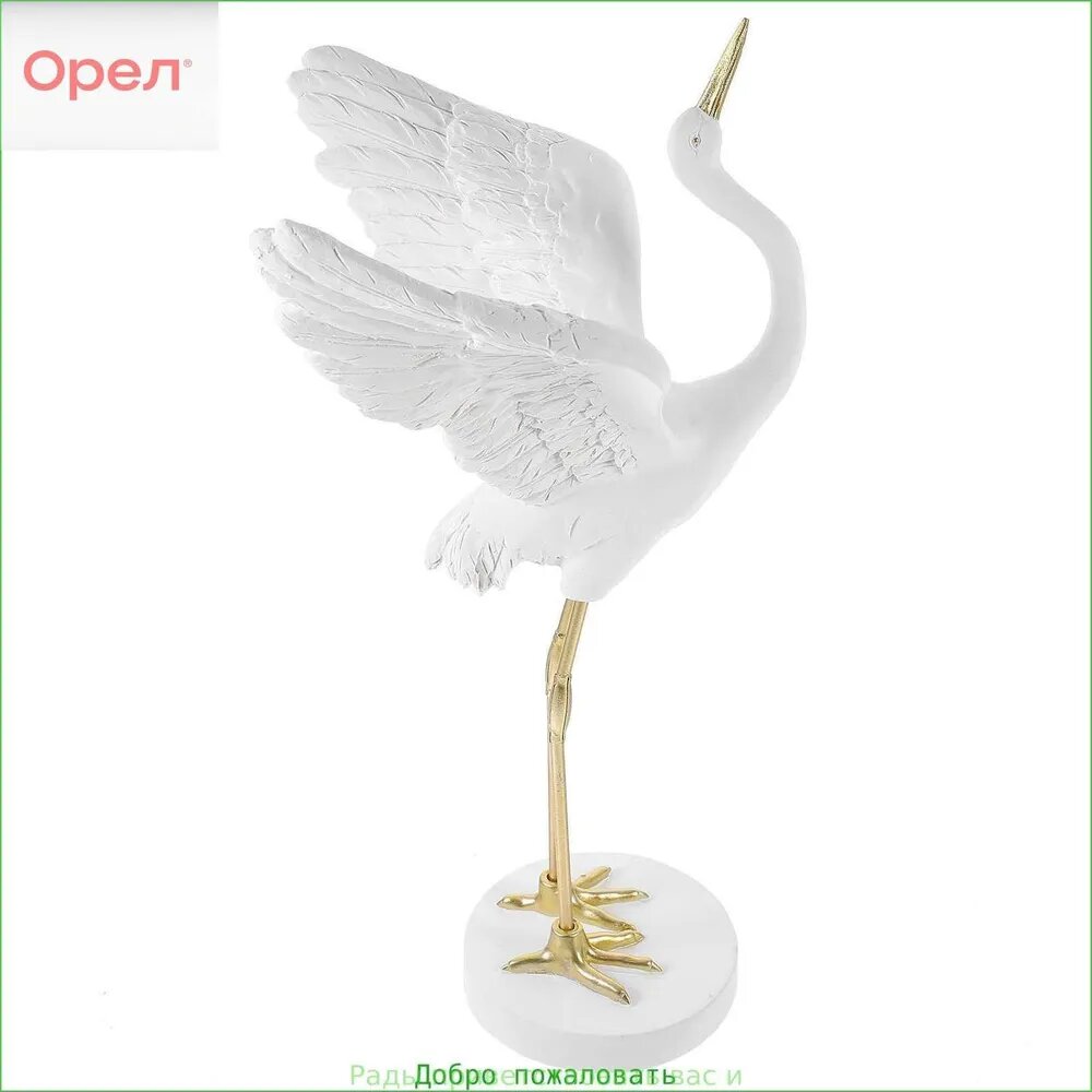 Статуэтка White из смолы, высота 8.69 см, длина 31.97 см, 1 шт