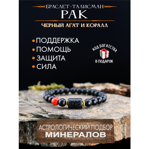 фото Браслет gold tree, коралл, 1 шт., размер 19 см, диаметр 7 см, черный, красный