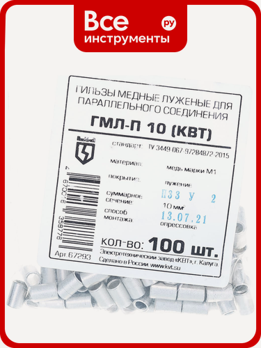 Изображение товара Гильза КВТ ГМЛ-П 10 67293 луженая медная гильза опрессовка кабеля с сечением 10 мм², внутренний диаметр