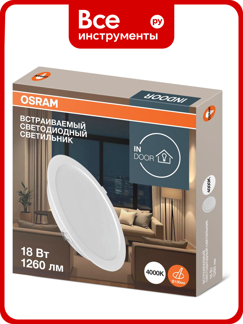 Светильник светодиодный встраиваемый OSRAM 18W 4000K 4607194235438 классический дизайн, алюминиевый корпус