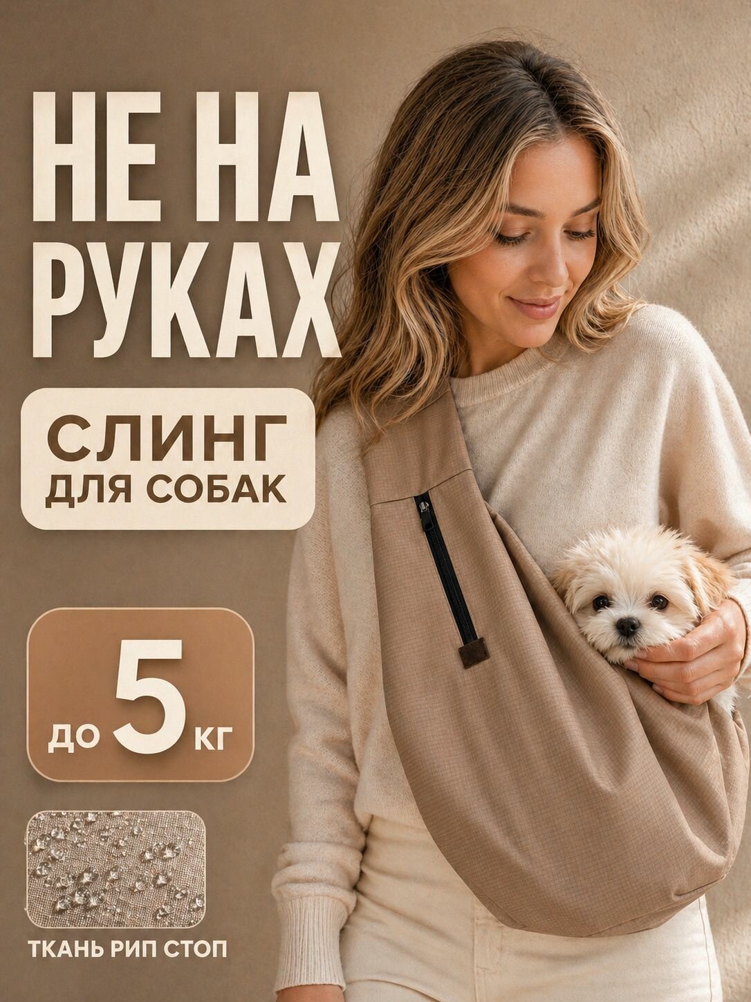 Сумка-переноска слинг для собак весом до 5 кг, для транспортировки мелких пород