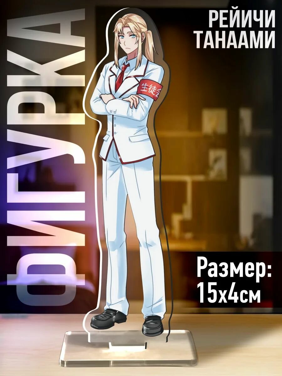 Фигурка акриловая Яндере Симулятор Рейичи Танаами