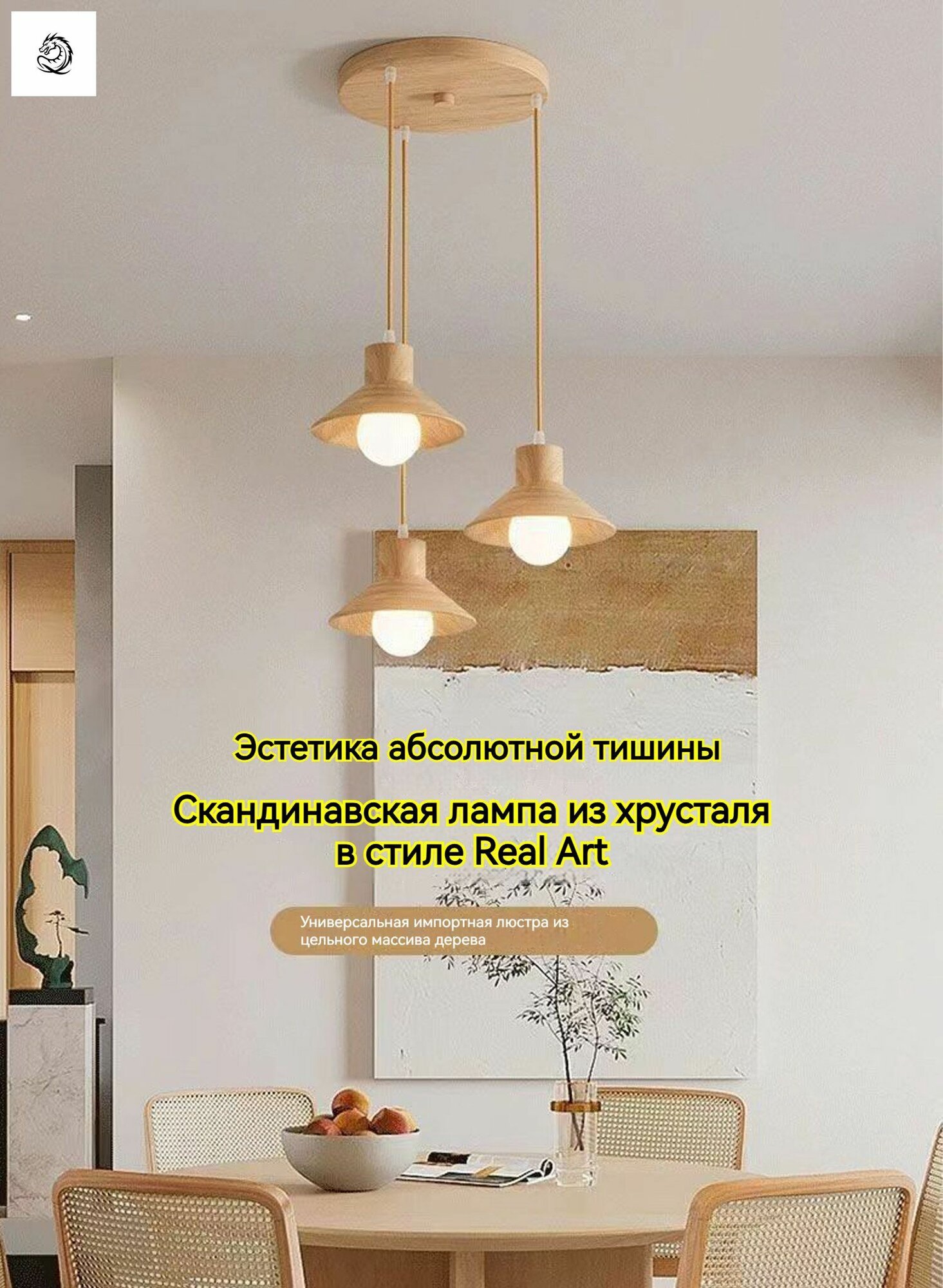Люстра обеденная деревянная с тремя плафонами: подвесной светильник из массива дерева для столовой и гостиной, в стиле скандинавский, ваби-саби, 3 лампы E27