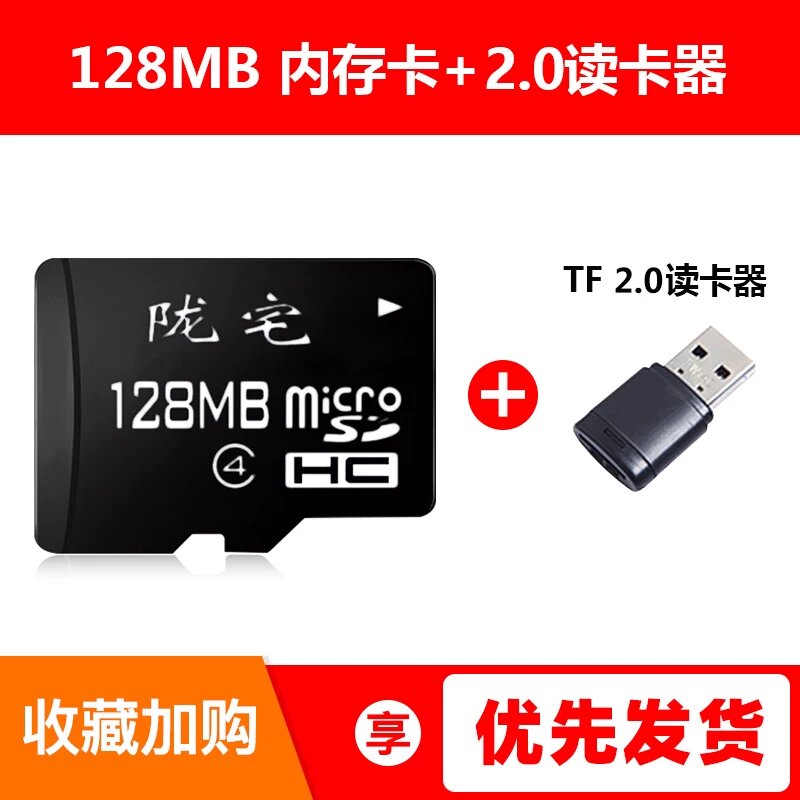 MicroSD TF карта 128 МБ с карт-ридером и кейсом для автомобильной камеры и телефона