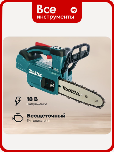 Изображение товара Цепная пила Makita LXT DUC204Z с бесщеточным двигателем и защитным футляром для работы в саду и на даче