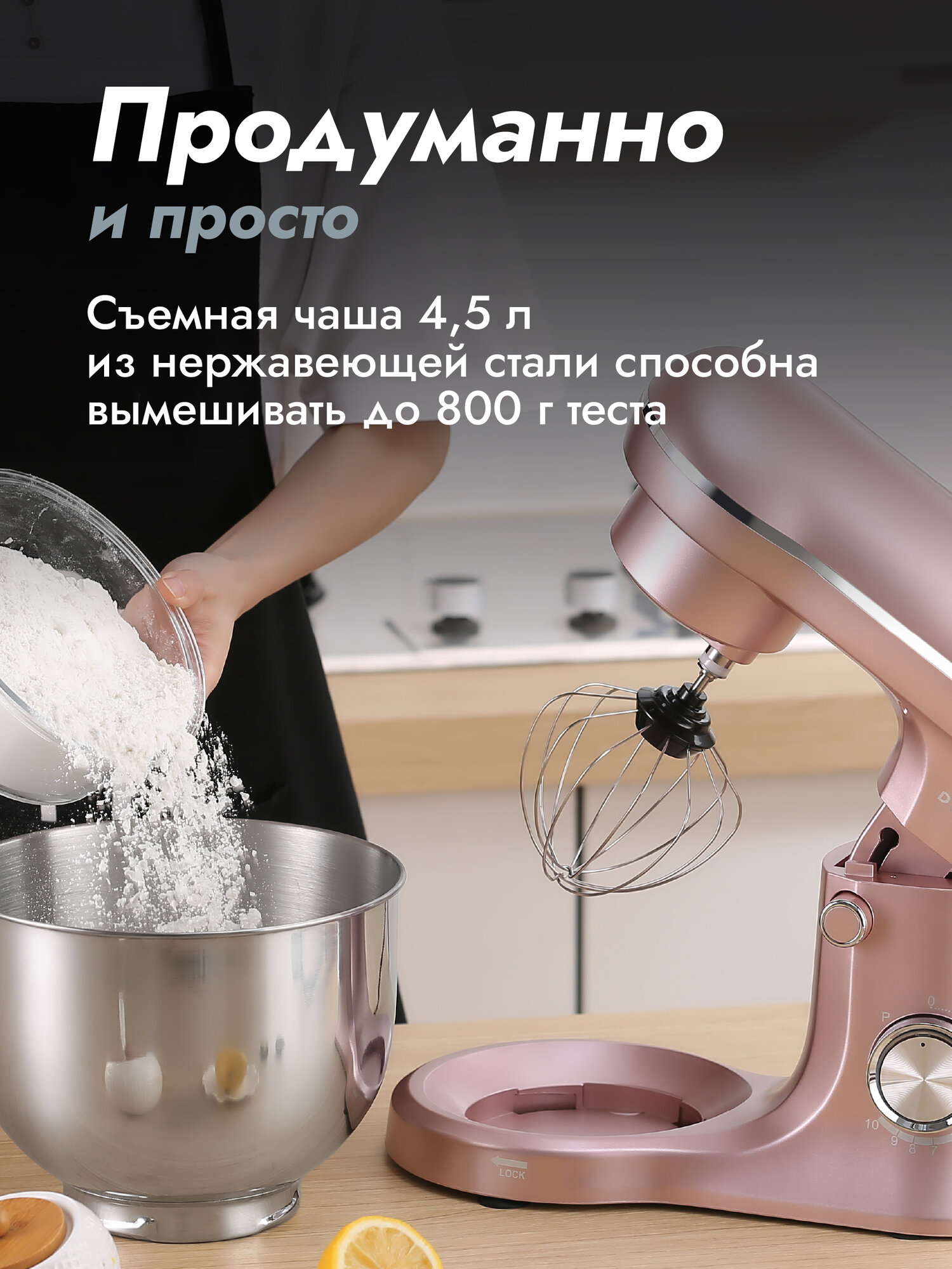 Планетарный миксер Dumont DMSM-2003, чаша 4.5 л, мощность 1600 Вт, 10 скоростей — фото 1