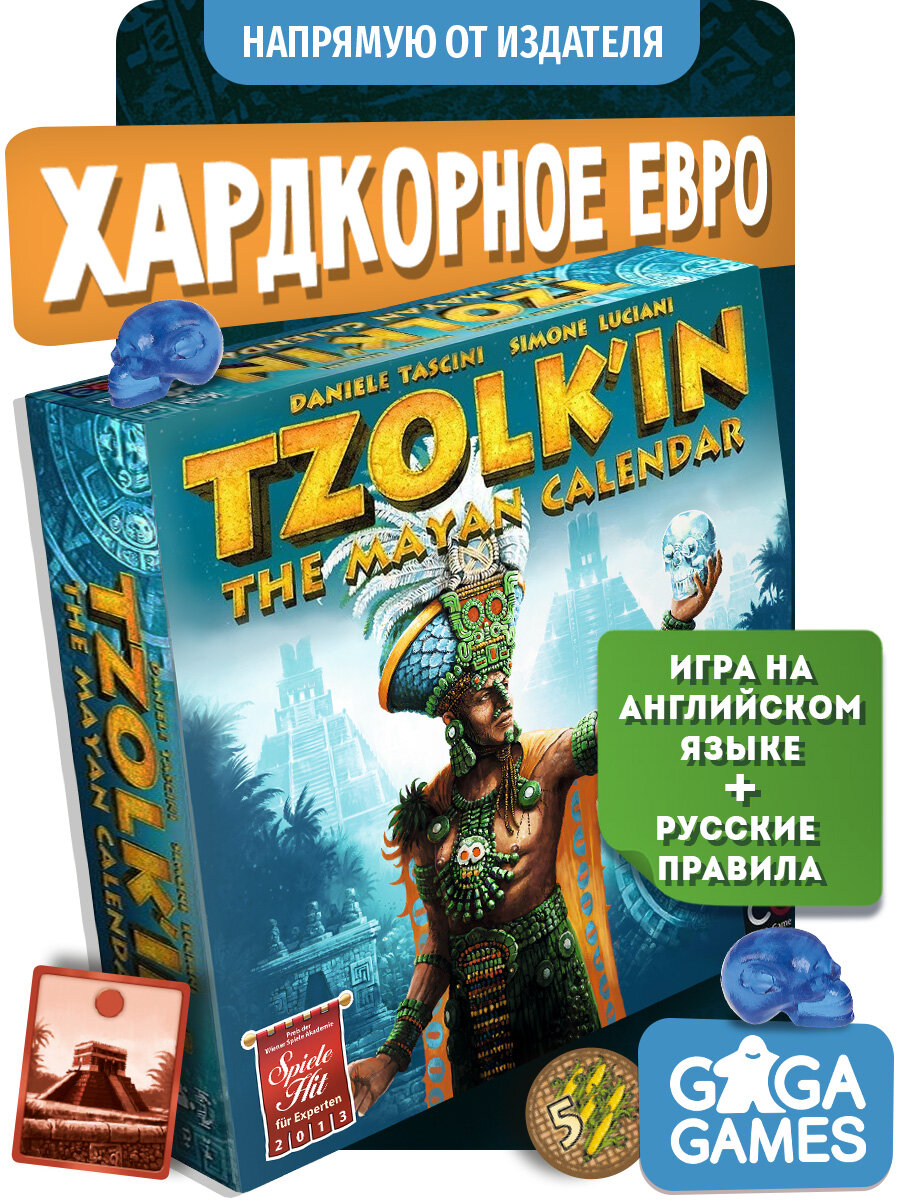 Настольная игра на английском языке с русскими правилами Tzolk'in, Цольк'ин: Календарь Майя