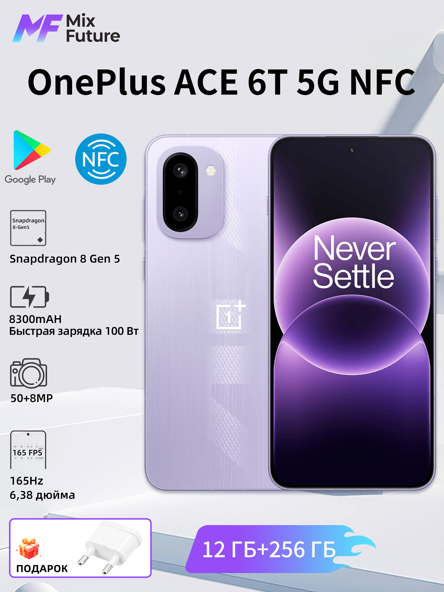 OnePlus Ace 3V 12/256 ГБ Purple (пурпурный) CN – купить на Яндекс