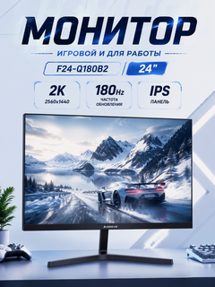 Изображение товара Монитор Chigo Display F24-Q180B2, 24", 2560х1440, IPS, 180Гц